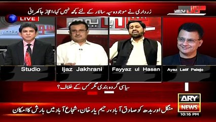 Fayaz Ul Hassan Chohan Reveals Various Secrets Of Ayyan Ali For First Time