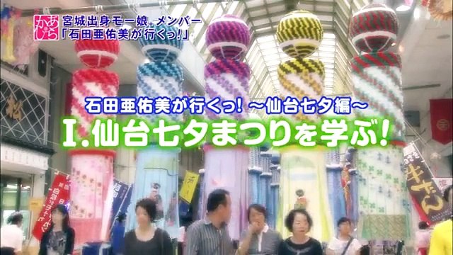 20150620 Ara Kashiko