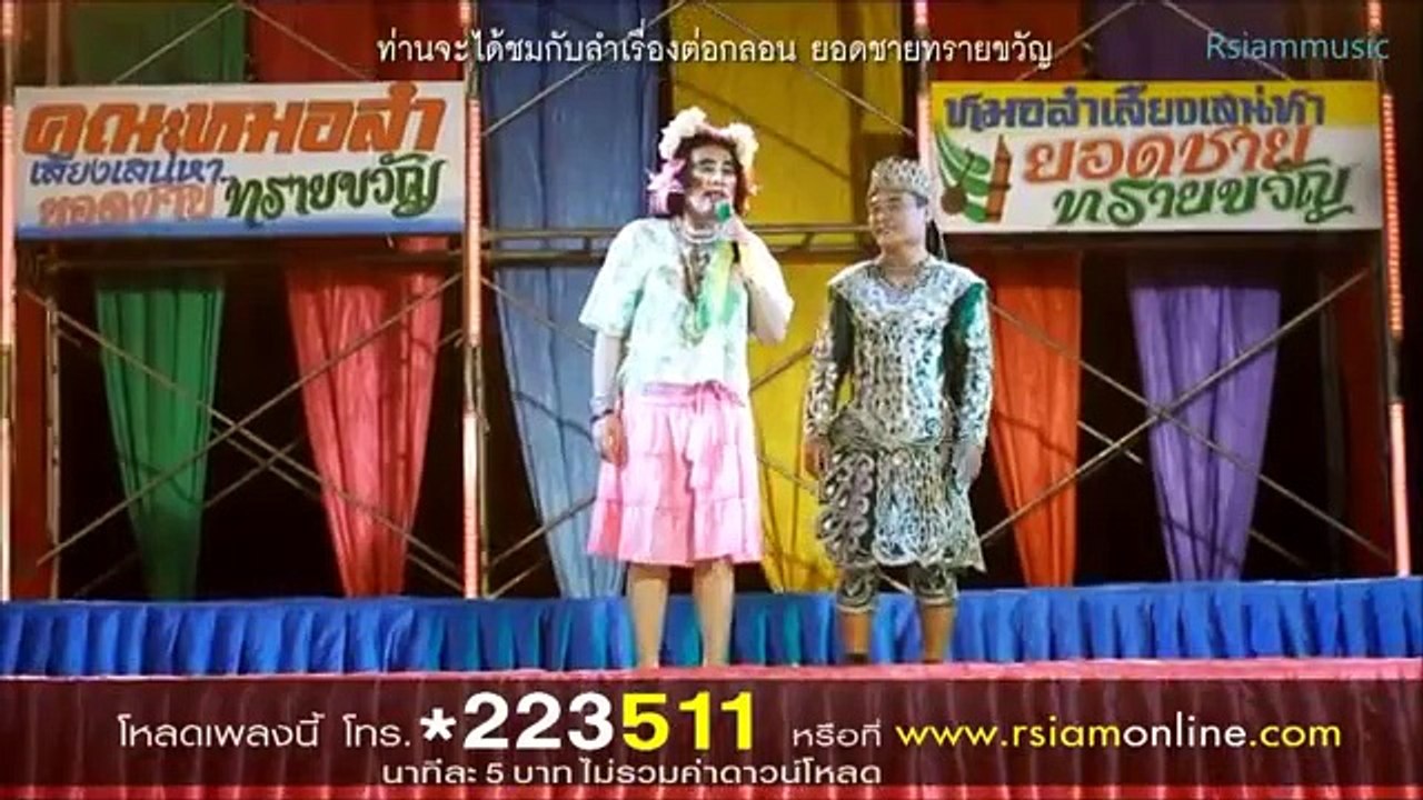 ที่แท้อ้ายแคร์เจ้า - แมน มณีวรรณ อาร์ สยาม [Official MV]