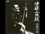 Chikuzan Takahashi - Tsugaru Jonkara Bushi