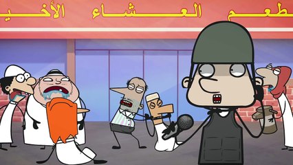 #مسامير - العشاء الأخير