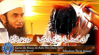 Garmi Ke Rozay Aa Rahe Hen Daro Nahi - Maulana Tariq Jameel