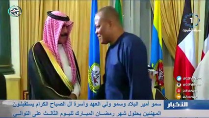 سمو أمير البلاد وسمو ولي العهد يستقبلو المهنئين بحلول شهر رمضان المبارك