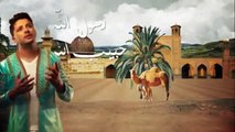 Hatim Ammor - Habib Allah (Official Clip 2016 ) - حبيب الله - حاتم عمور