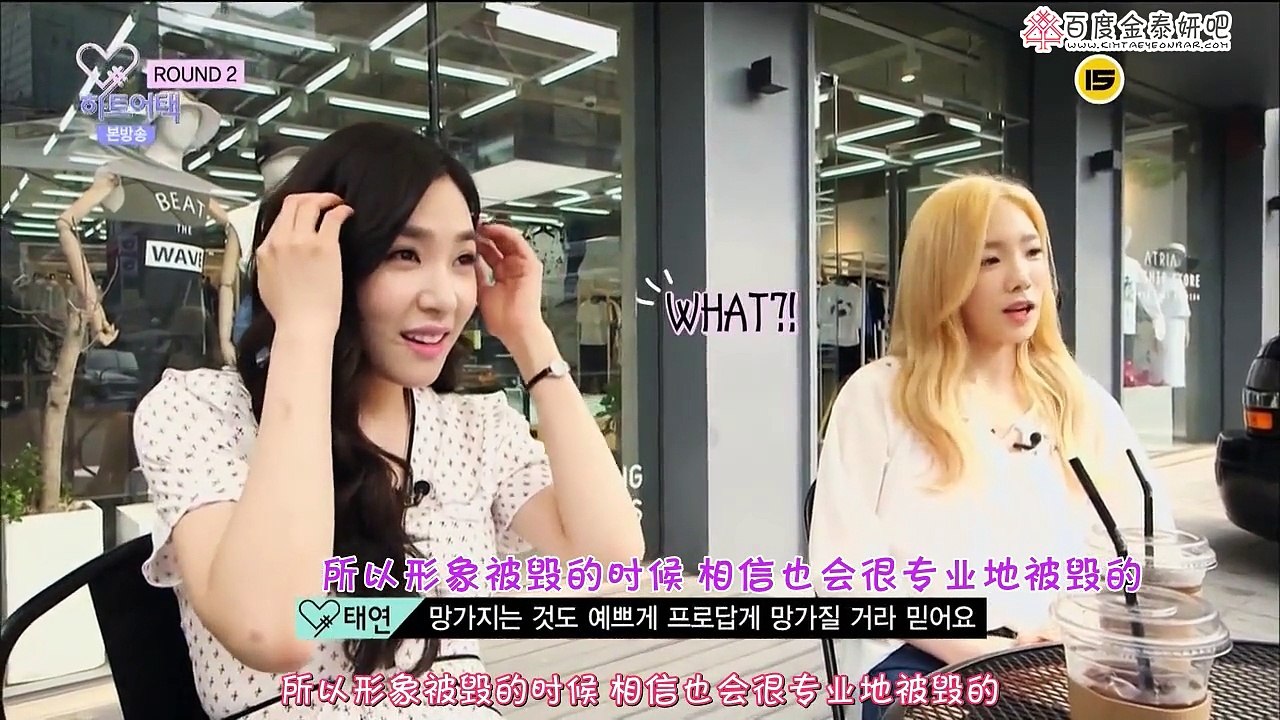 [抽吧中字]150619 Heart A Tag 泰妍 cut