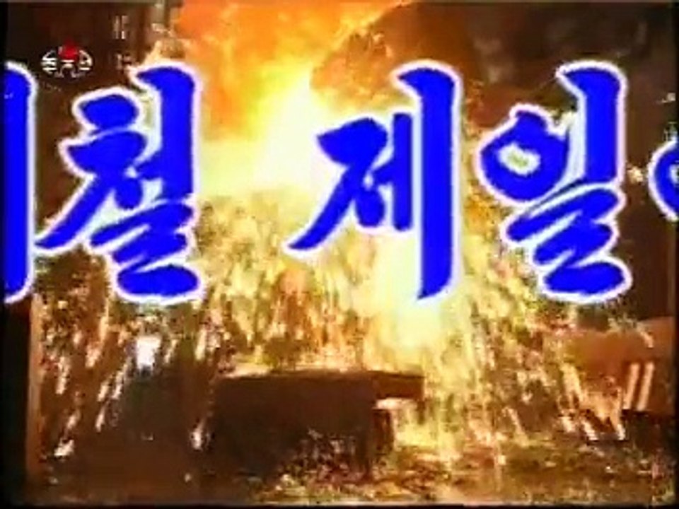 [화면음악]  주체철 제일이야