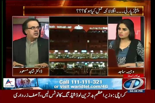 24 Ghanto Ek Sab Bari Tabdeeli Ane Wali hai Sindh Mein..SHahid Masood