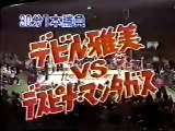 Devil Masami vs. Despina Montagas