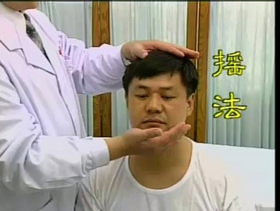 DIY 几种常见病的推拿治疗 (14) 摇法