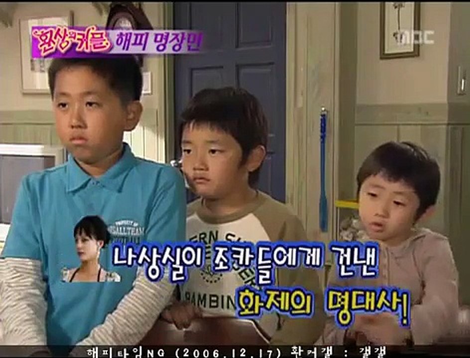 Fantasy Couple 12.17.06 Happy Time NG Special 2