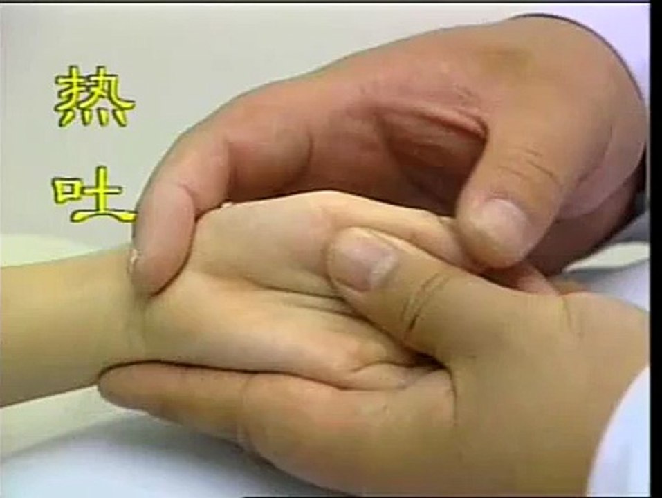 DIY 几种常见病的推拿治疗 (38) 治疗热吐