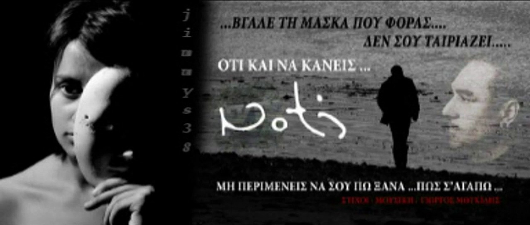 ΝΟΤΗΣ ΣΦΑΚΙΑΝΑΚΗΣ-ΟΤΙ ΚΑΙ ΝΑ ΚΑΝΕΙΣ
