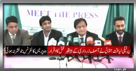 PMLN Liaquat Jatoi  Confessing That Asif Zardari Killed Benazir - Press Conference Which Wasn't Aired