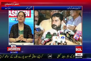Jasmeen Manzoor reveiled the relation between Uzair Balouch and Asif Zardari