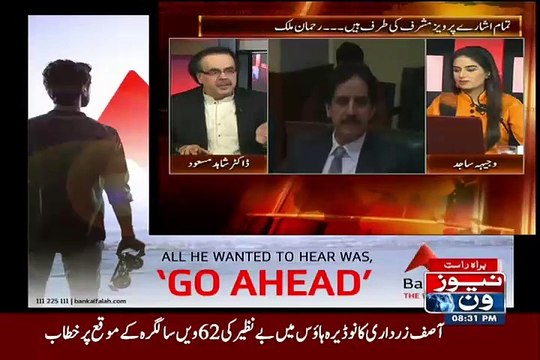 Rangers Ne Jo Paison Se Bhari Boat Pakari Hai Us Ki andar ki Baat Dr Shahid Masood Nh Bta Di