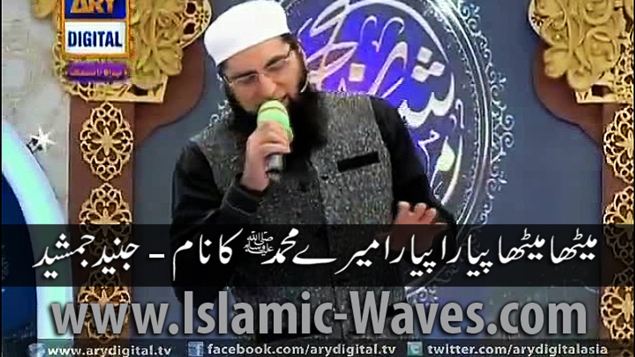 Meetha Meetha Pyara Pyara Mere Muhammad SAW Ka Naam By Junaid Jamshed On ARY Shan-e-Ramzan 20th Jun 2015