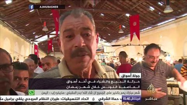 حركة البيع والشراء في أحد أسواق العاصمة التونس خلال شهر رمضان