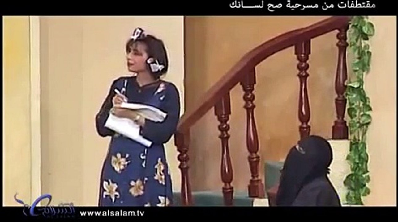 مسرحية صح لسانك