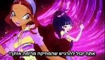 מועדון ווינקס עונה 6 פרק 1 מתורגם