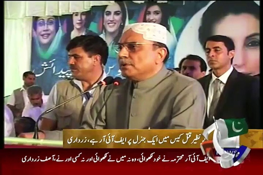 Benazir Registered  FIR Against Musharraf For Her Murder & I'll Not Take That Case Back - Asif Zardari