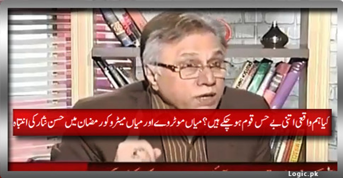 Can Anyone Feel This Pain Of Poor Pakistanis While Mian Motorway and Main Metro Are Busy? Hassan Nisar
