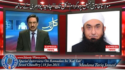 Maulana Tariq Jameel Special Interview On Ramadan On Program "Kal Tak" With Javed Chaoudhry Aired on Express TV on 18th Jun 2015 Part 2