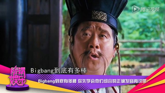 【中字】 150620 BIGBANG 騰訊專訪 in 上海