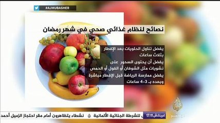نصائح لنظام غذائي صحي في شهر رمضان