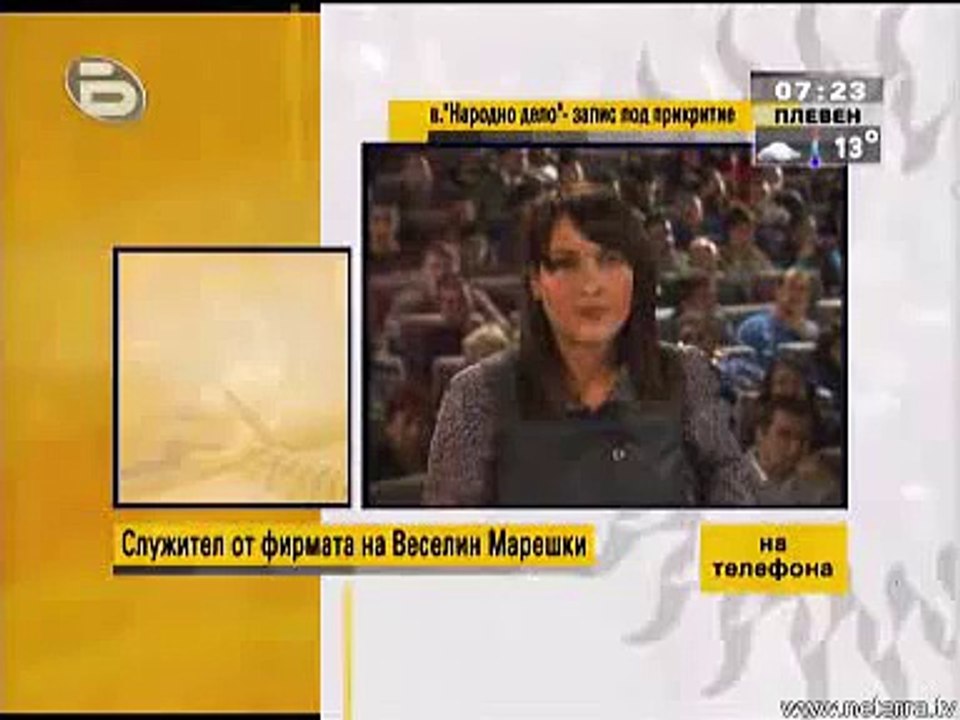 bTV "Тази сутрин" - Интервю с Марешки (2/2)