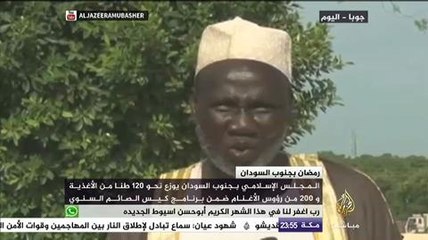 المجلس الإسلامي بجنوب السودان يوزع نحو 120 طن من الأغذية
