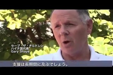セーブ・ザ・チルドレン・ジャパン Save the Children Japan