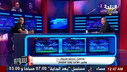 وكيل وليد سليمان يؤكد وجود عرض من بني ياس الإماراتي