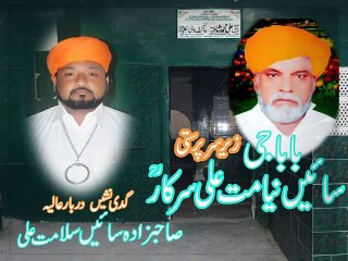 baba je Sai Ali Muhammad shah shaib Uras Mubarak 2015