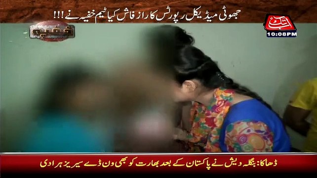 Watch Karachi Mehmoodabad Mein Maa Masoom Bachi Se Kaisa Ghinona Kaam Karwa Rahi Hai