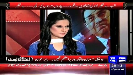 Babar Request To Judiciary To Make Commission On 3 Ex Prime Ministers Of Pakistan Murdrer -