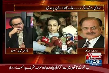 In Logo Ne PPP Ko Barbad Kardia Hai..Hamed Gul -