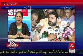 Jasmeen Manzoor Telling The Revelations Of Uzair Baloch Against Asif Zardari -
