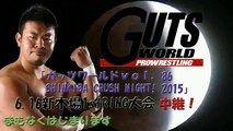 Tatsuhiko Yoshino & Taro Yamada vs. Keizo Matsuda & YUJI KITO (GUTS World)