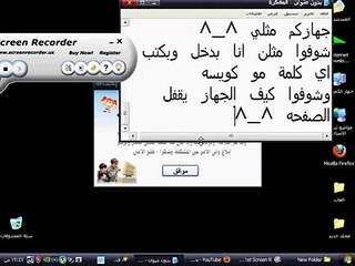 شرح قفل المواقع الاباحيه