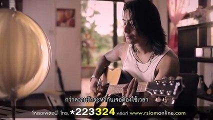 เธอคือชีวิต - เบียร์ วรวุธ อาร์ สยาม