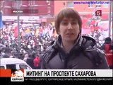 Митинг в Москве - ТВ5