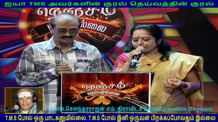 TM Soundararajan & kovai TMS murali 60