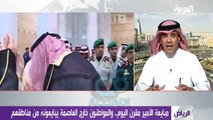 بيعة سمو الأمير مقرن بن عبدالعزيز آل سعود -حفظه الله- ولياً لولي العهد