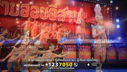 ตามใจแม่เถิดน้อง - ไผ่ พงศธร【OFFICIAL MV】