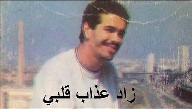 Tawfik Choukri زاد عذاب قلبي Cheb Nasro Mp3