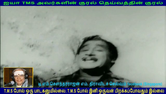 Padithaal Mattum Podhuma 1962 (TMS Legend) 187