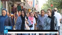 إيران: ثورة ناعمة يقودها عشاق الموضة ضد قيود السلطات على اللباس