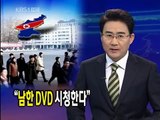 KBS News (Korean Version)