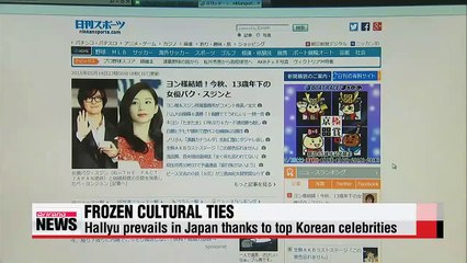 Cultural ties remain frozen between Korea and Japan