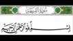 075 - Al-Qiyamah - Saad Alghamdi -  سعد الغامدي -  القيامة